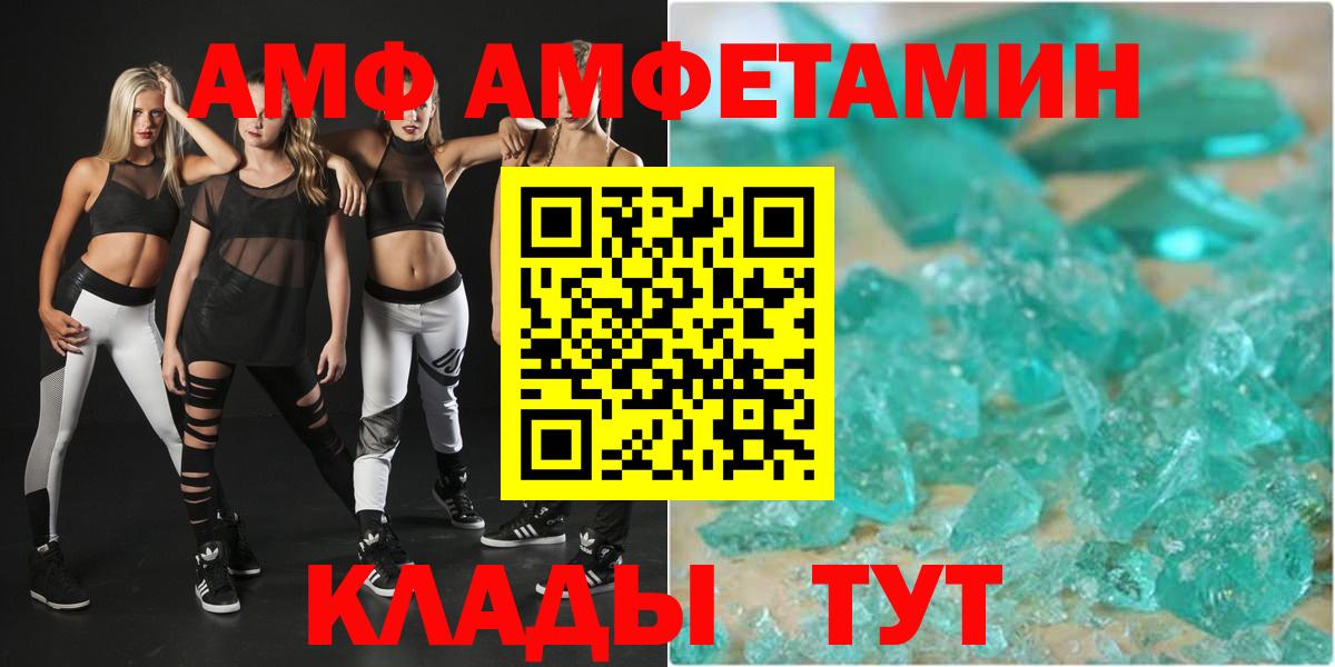 АМФ Premium Ставрополь