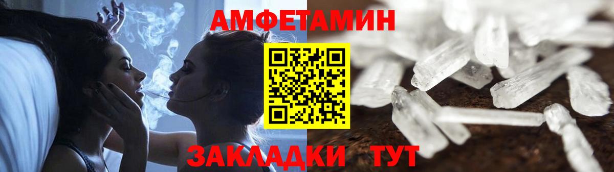 Amphetamine 98%  Вход с VPN  АМФЕТАМИН  нарко площадка наркотические препараты  Ставрополь 
