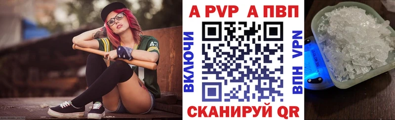 Alpha PVP Соль  блэк спрут рабочий сайт  Ставрополь  продажа наркотиков 