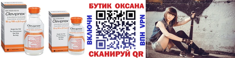 БУТИРАТ вода  Ставрополь 