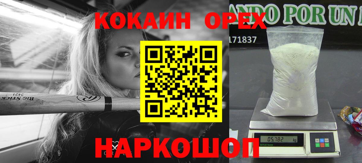 COCAIN VHQ Ставрополь