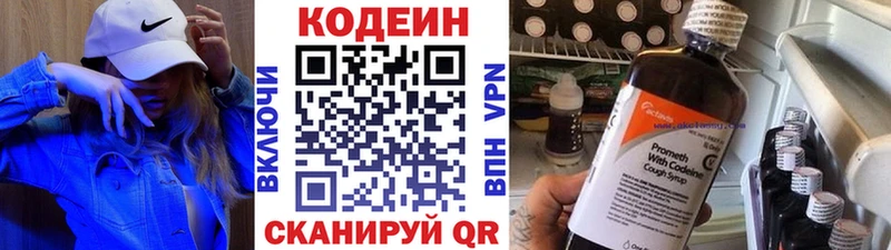 Кодеиновый сироп Lean Purple Drank  Ставрополь 