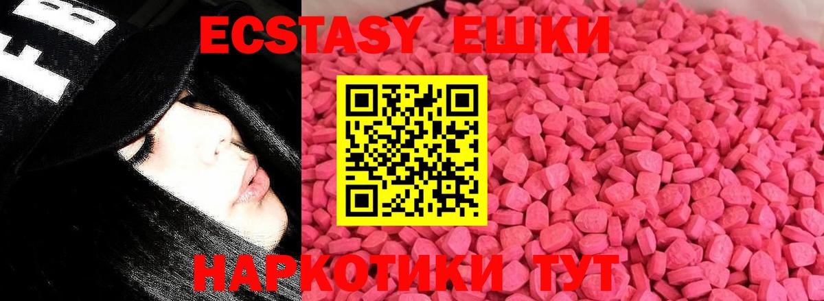 дарнет шоп  Вход с VPN  Ставрополь  Ecstasy DUBAI 
