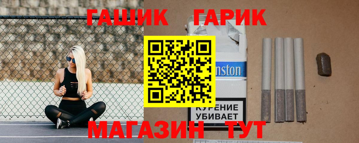 Ставрополь  ГАШИШ  Вход с VPN  ГАШ гарик  ГАШ гашик 