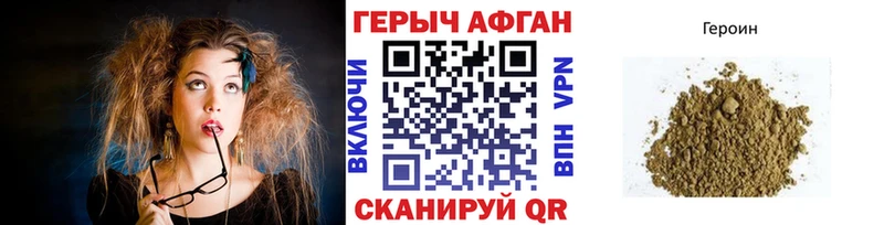ГЕРОИН VHQ Ставрополь