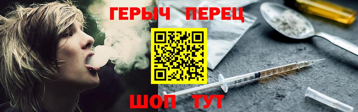 ГЕРОИН хмурый  Героин  Ставрополь  Вход с VPN 
