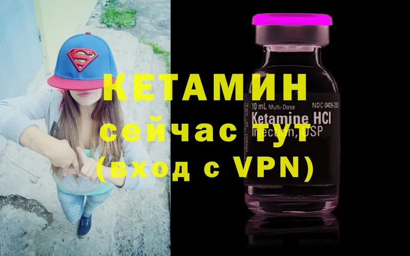 КЕТАМИН VHQ  Ставрополь 