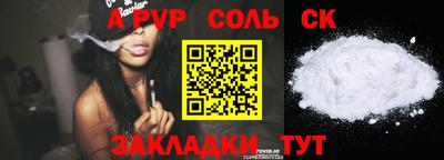 таблы Абакан