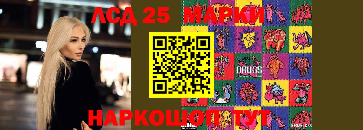 Ставрополь  ЛСД экстази кислота  Лсд 25 экстази  Вход с VPN 