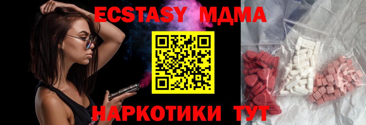 МДМА VHQ Ставрополь