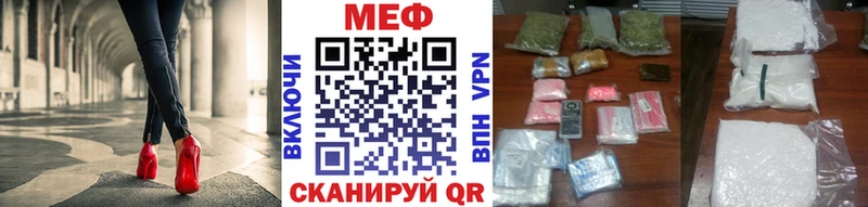Меф VHQ  Ставрополь 