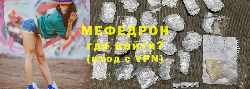 Меф mephedrone  Ставрополь 