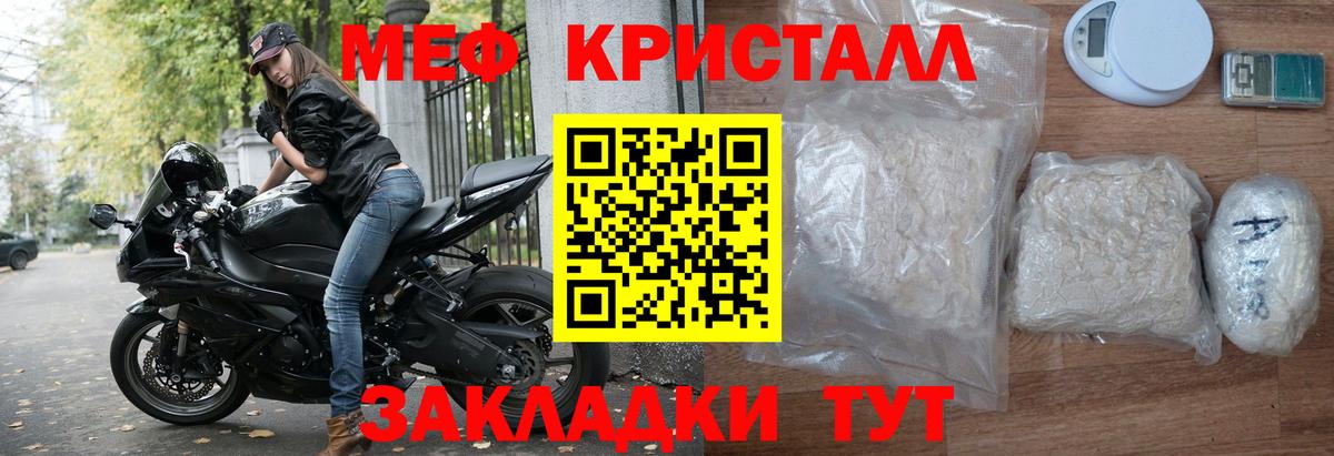 Меф мяу мяу  Ставрополь