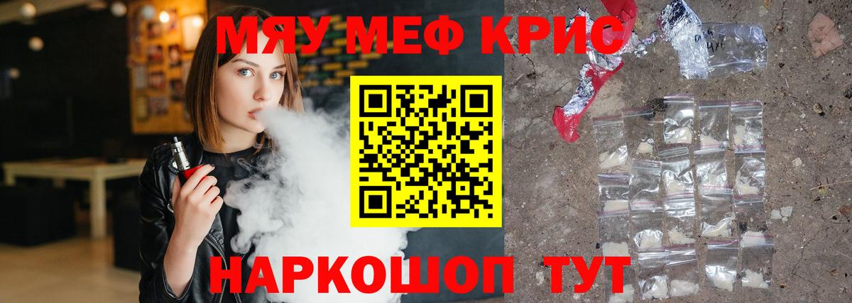МЕФ мяу мяу  Вход с VPN  Мефедрон  МЯУ-МЯУ  Меф мука  KRAKEN ссылка  Ставрополь 