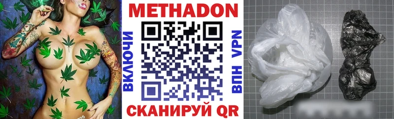 МЕТАДОН кристалл  Ставрополь 