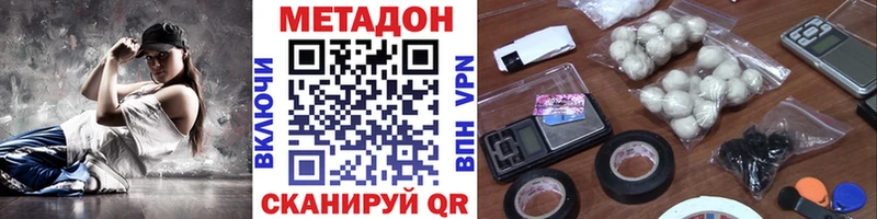 МЕТАДОН белоснежный Ставрополь