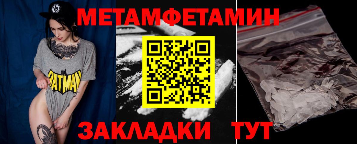 МЕТАМФЕТАМИН пудра Ставрополь