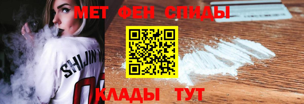 Ставрополь  Первитин Methamphetamine  Вход с VPN 