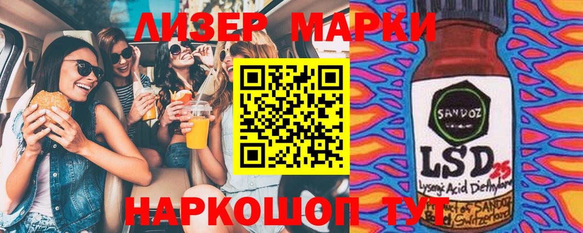 Ставрополь  Наркотические марки  Вход с VPN  Марки N-bome 1,8мг 