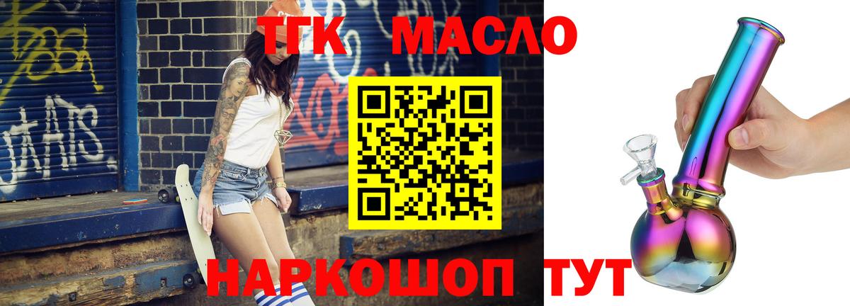 Ставрополь  ТГК Wax  магазин продажи   ТГК вейп  Вход с VPN 