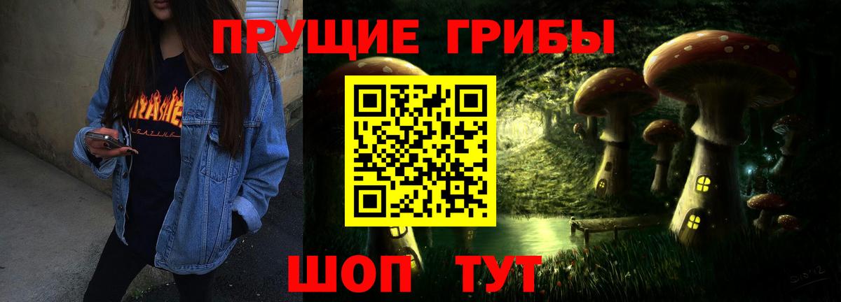 Галлюциногенные грибы MAGIC MUSHROOMS  Вход с VPN  Ставрополь 