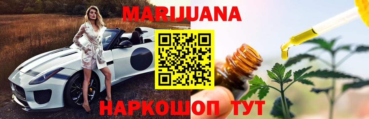 Шишки марихуана LSD WEED  Марихуана гибрид  Шишки марихуана LSD WEED  Ставрополь  Вход с VPN  Каннабис VHQ 